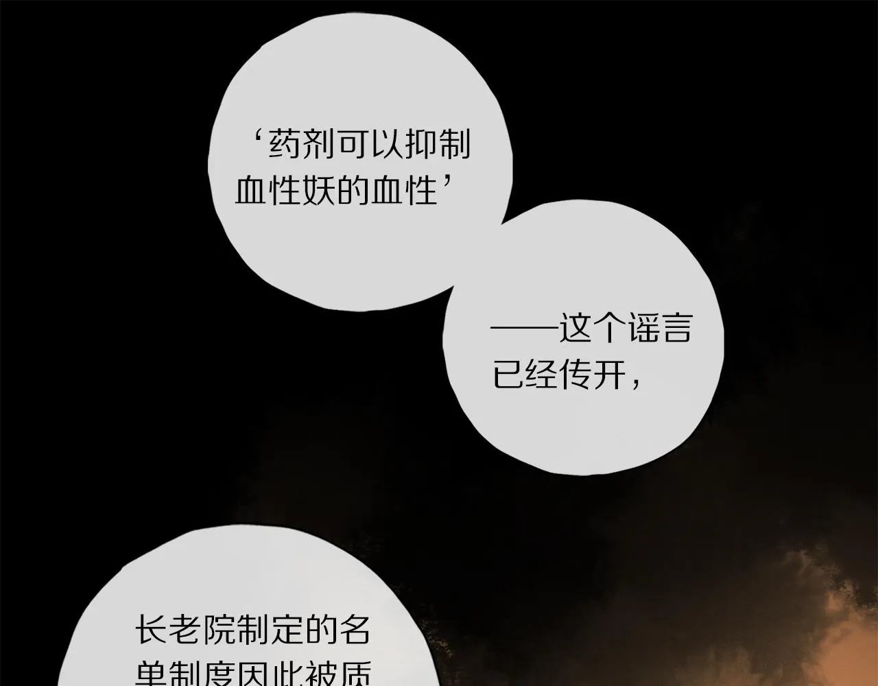 第64话 尘封的记忆 第59页
