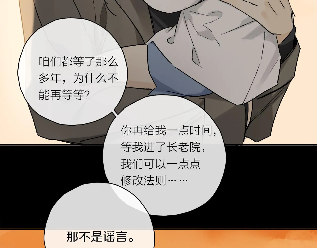 第64话 尘封的记忆 第62页