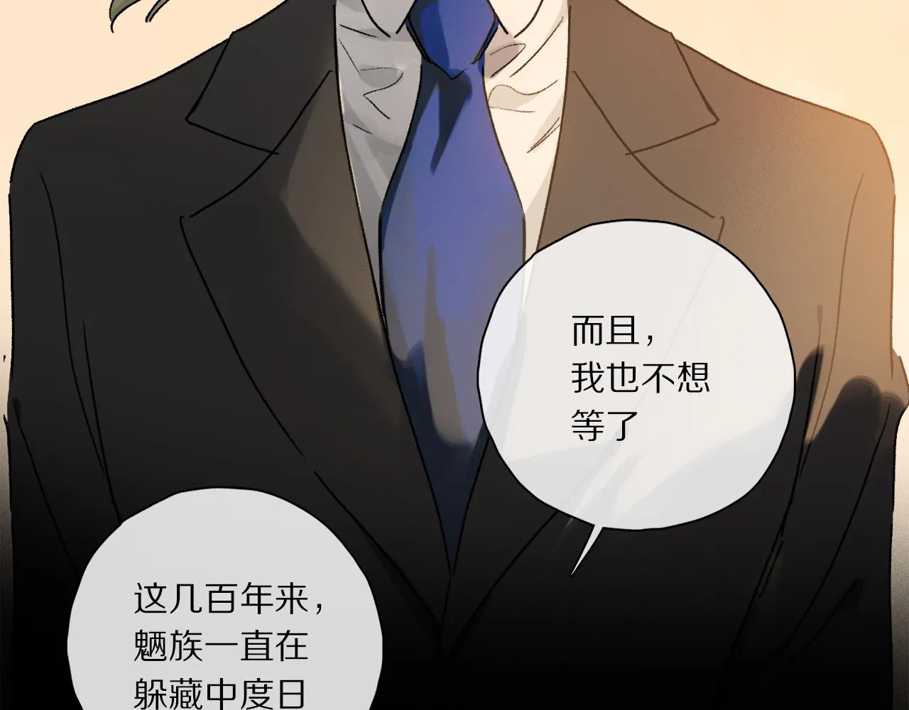 第64话 尘封的记忆 第64页