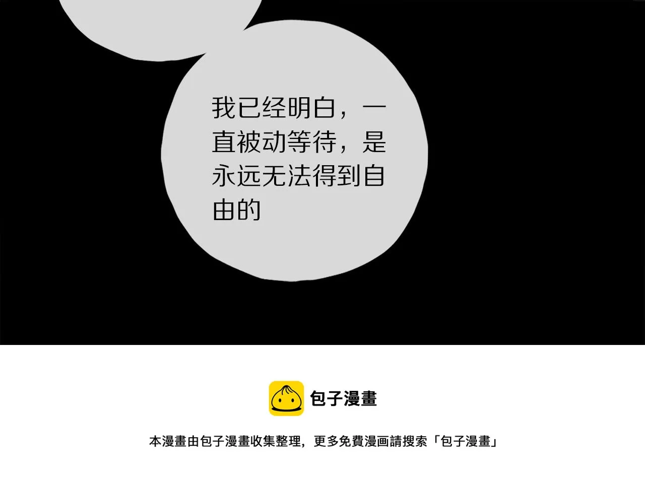 第64话 尘封的记忆 第65页