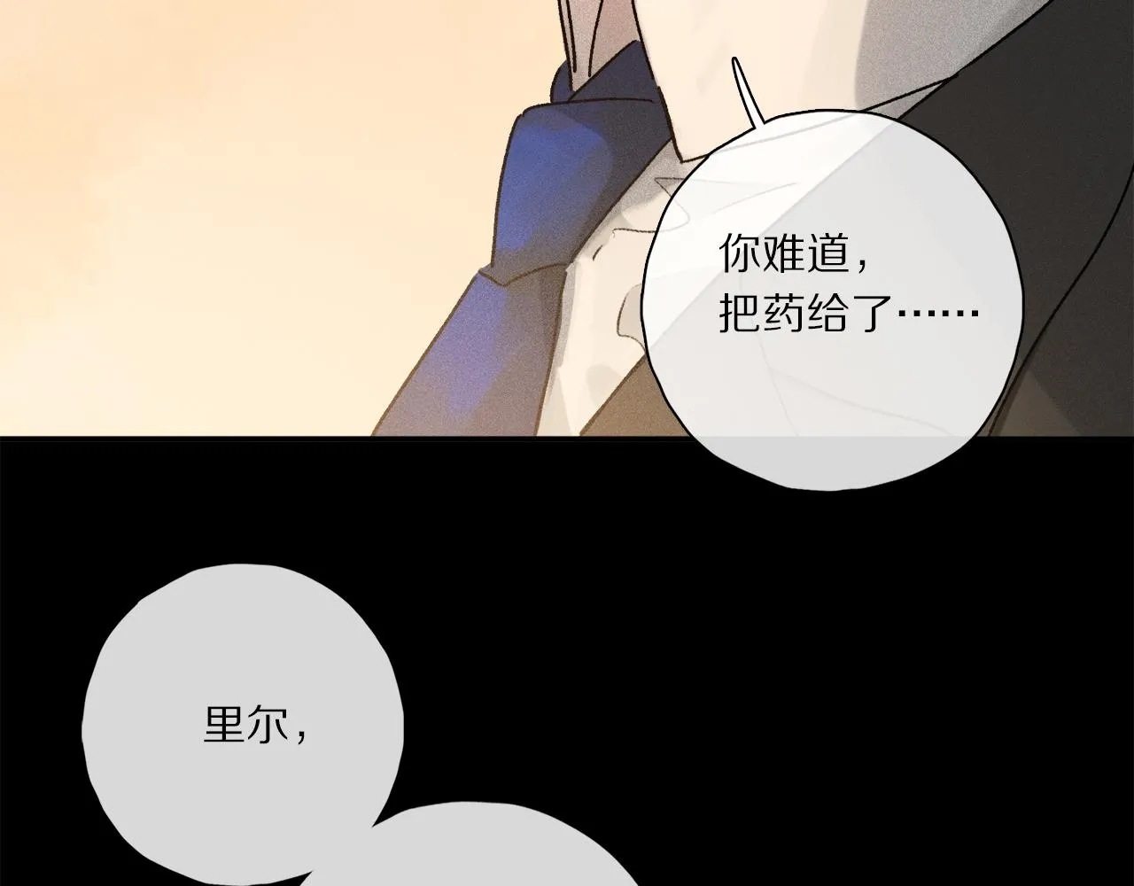 第64话 尘封的记忆 第70页