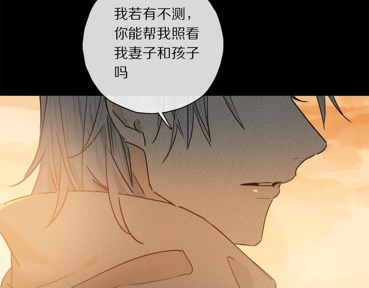 第64话 尘封的记忆 第71页