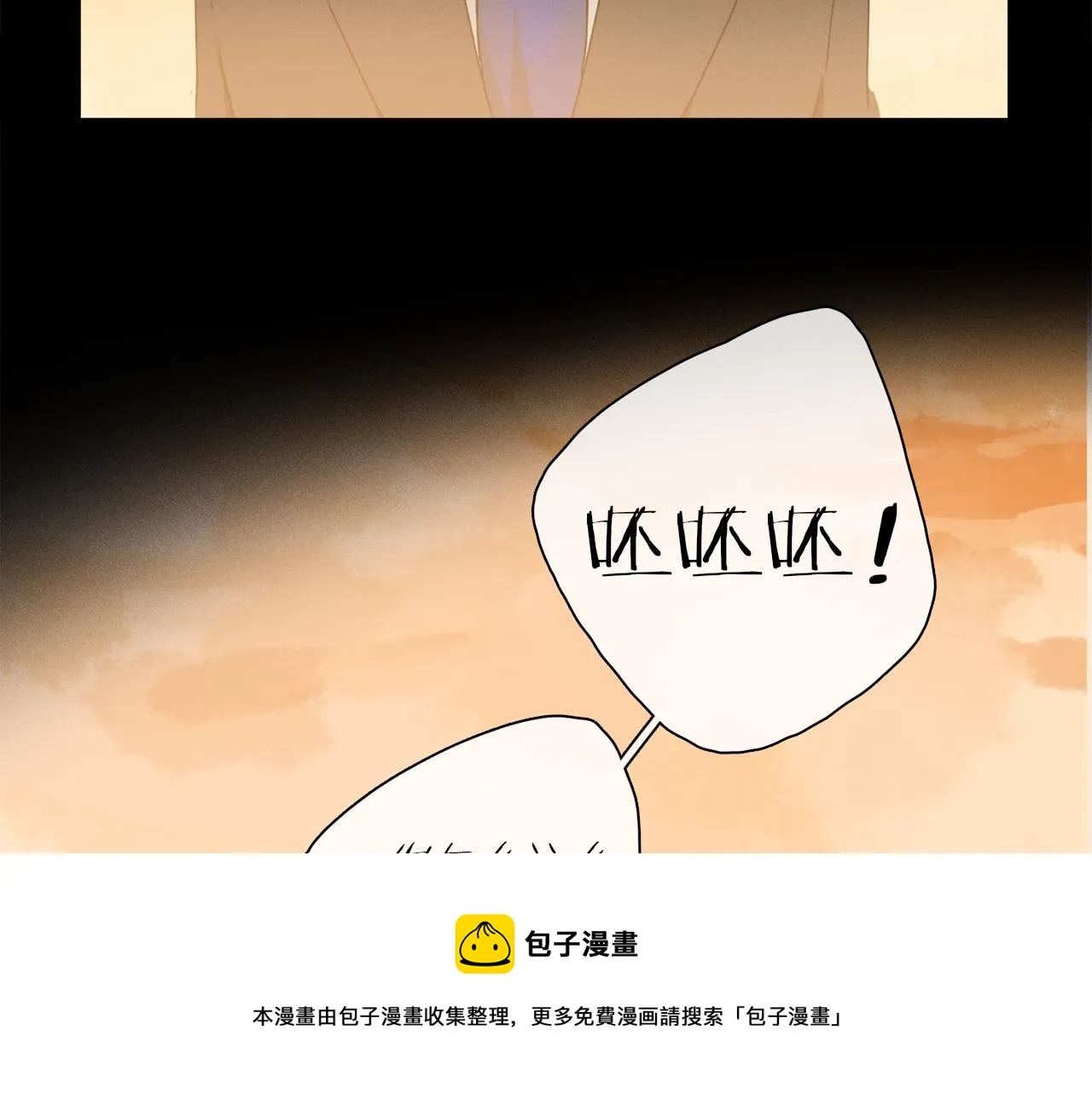 第64话 尘封的记忆 第73页