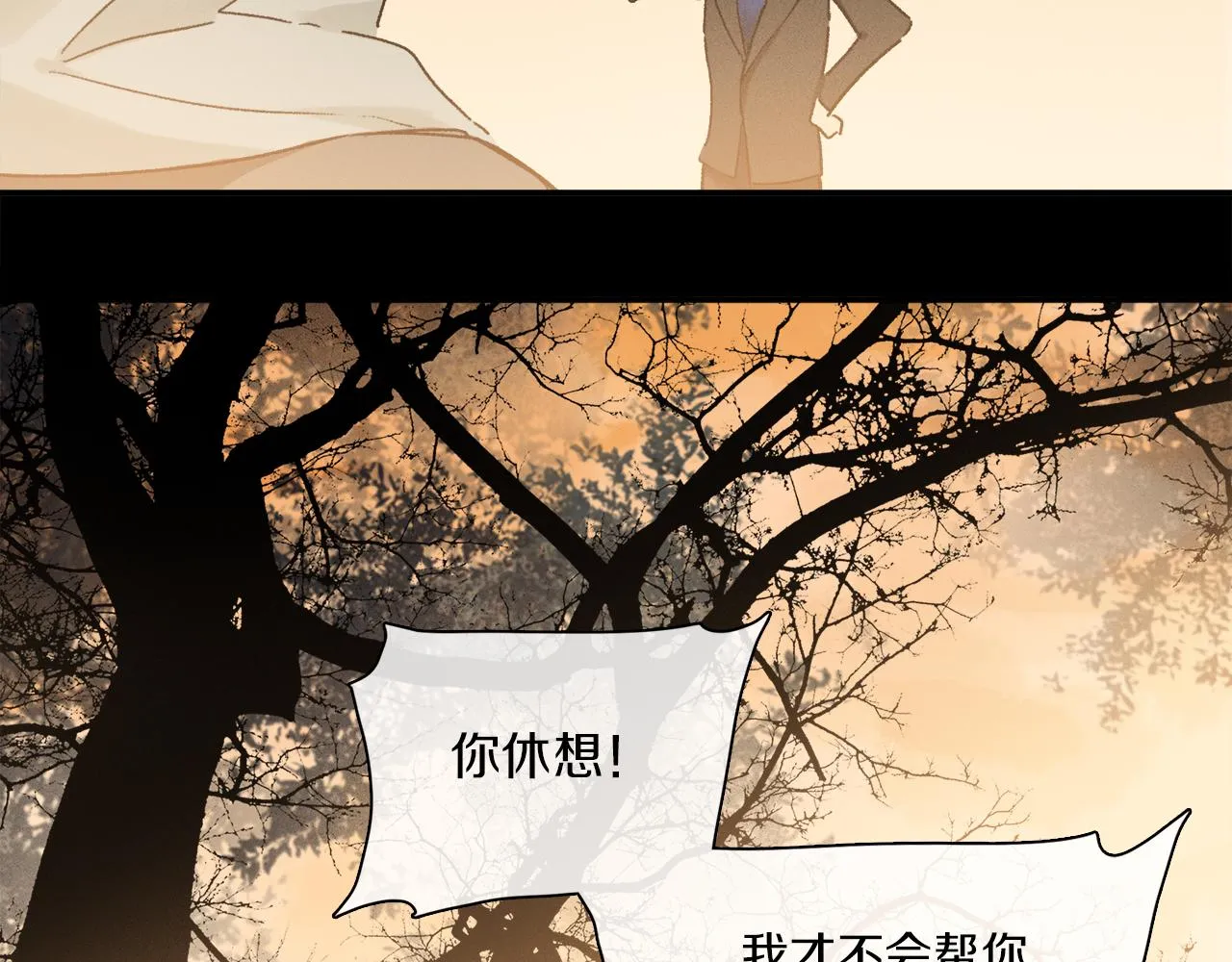第64话 尘封的记忆 第75页
