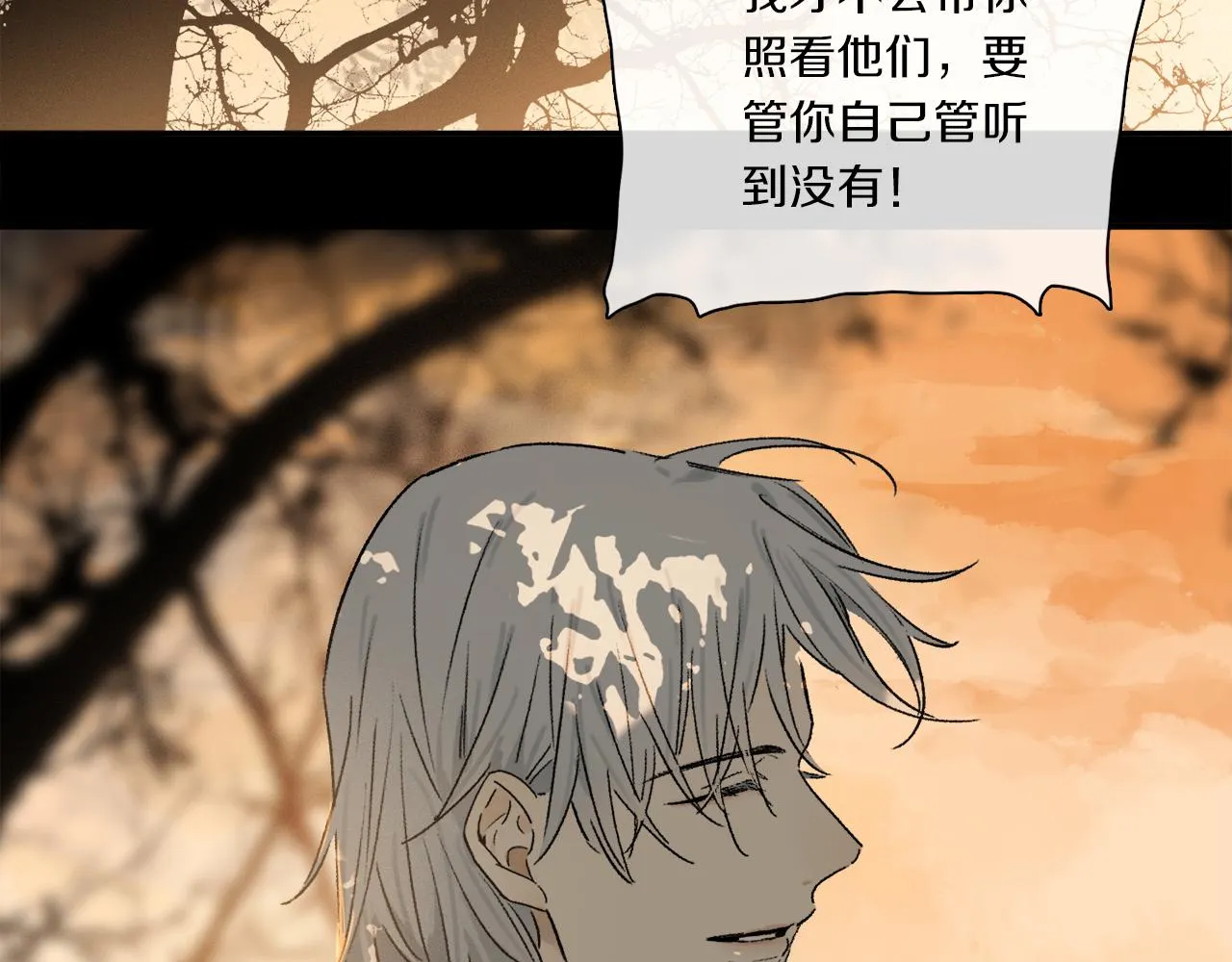 第64话 尘封的记忆 第76页