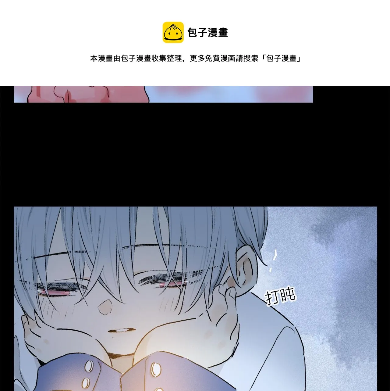第64话 尘封的记忆 第81页