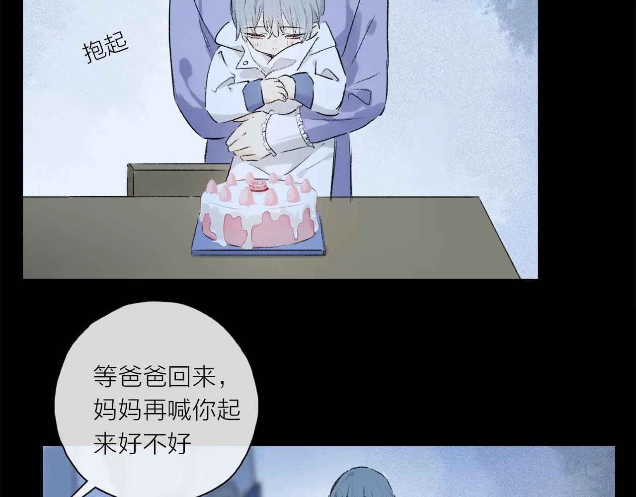 第64话 尘封的记忆 第84页