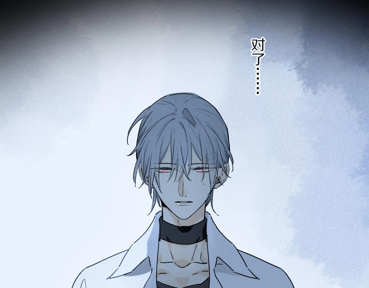 第64话 尘封的记忆 第86页