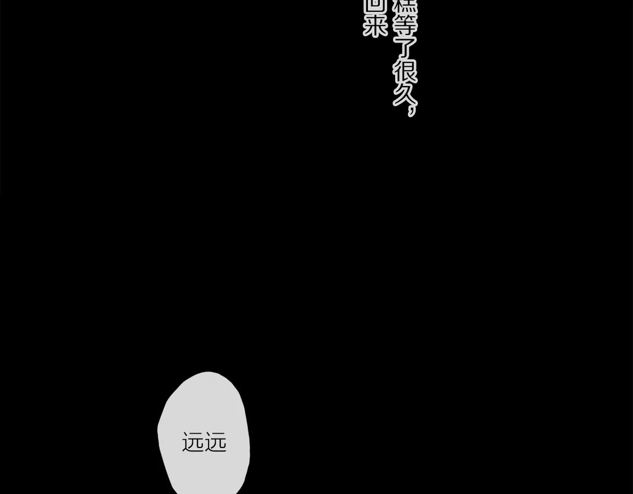 第64话 尘封的记忆 第88页
