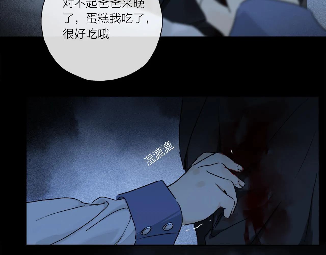 第64话 尘封的记忆 第92页