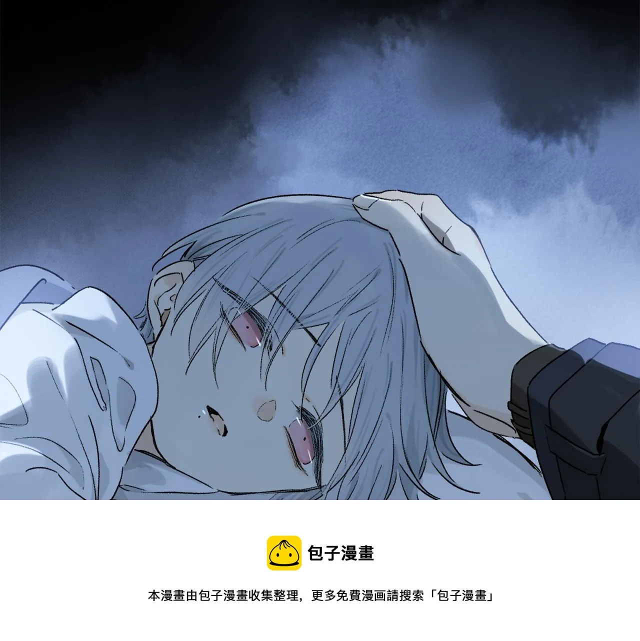 第64话 尘封的记忆 第93页