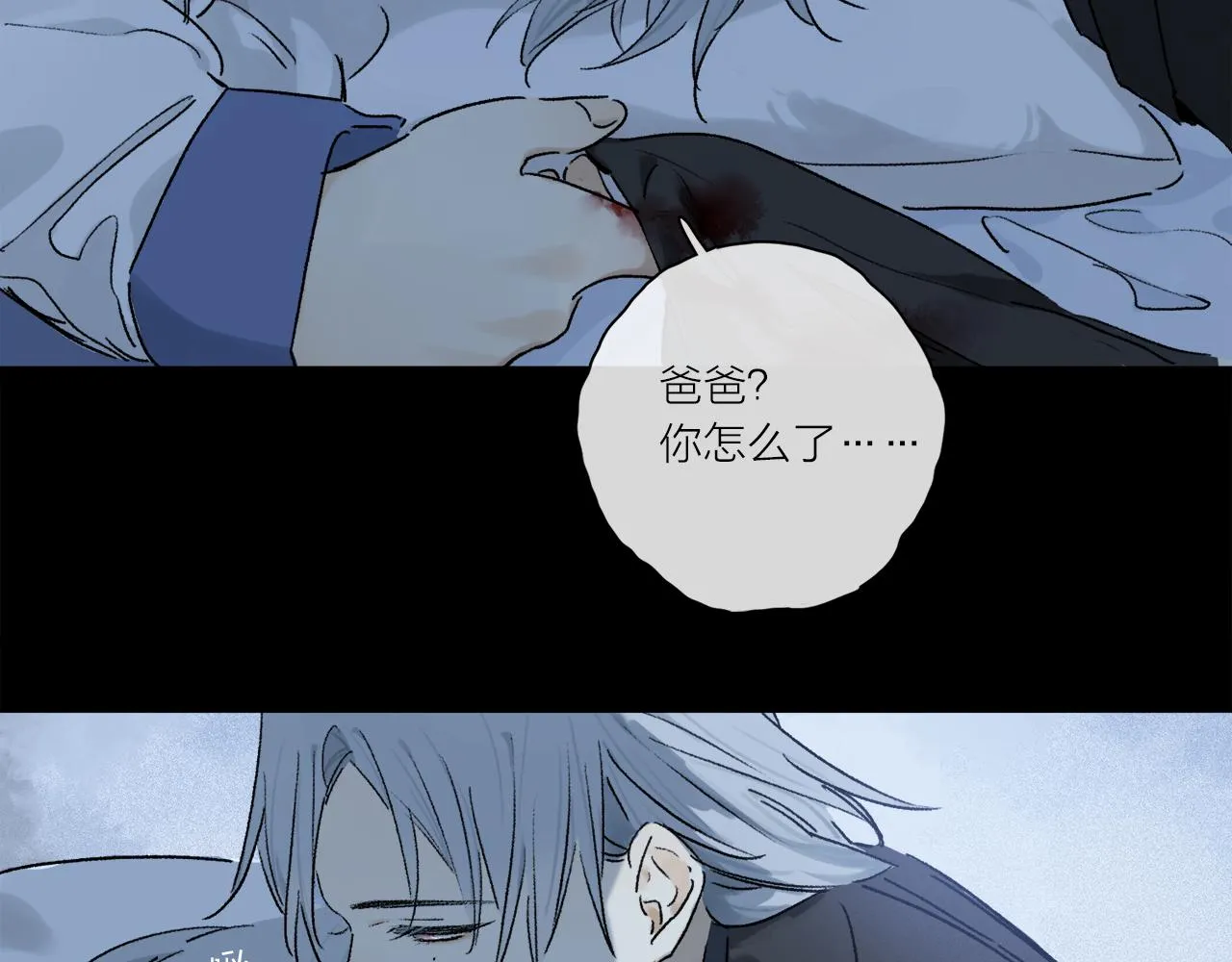 第64话 尘封的记忆 第94页