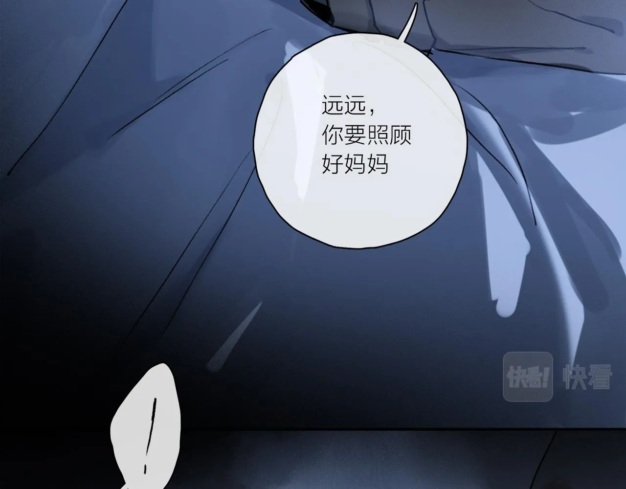 第64话 尘封的记忆 第96页