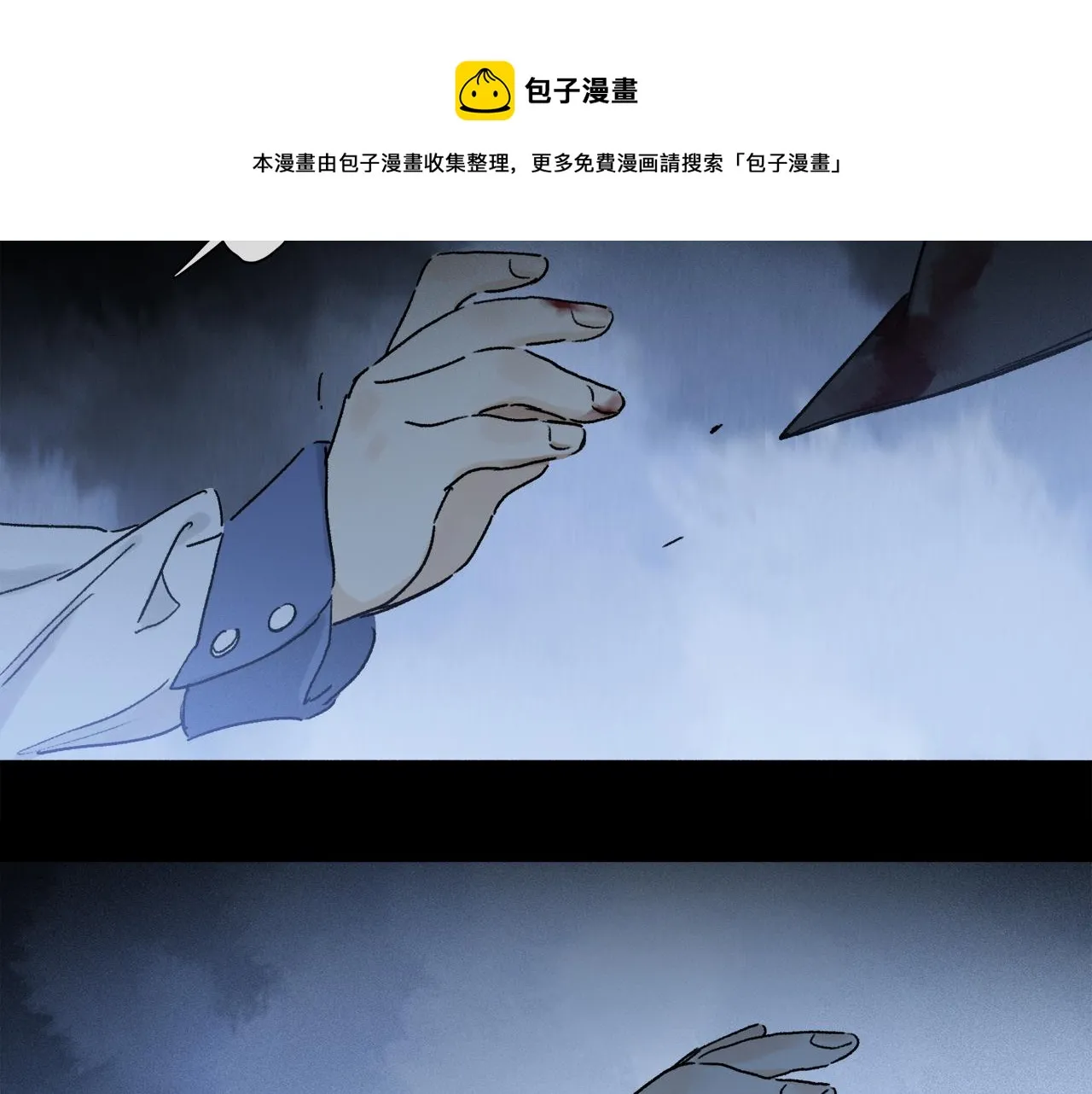 第64话 尘封的记忆 第97页