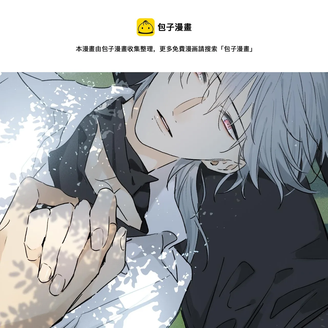第64话 尘封的记忆 第101页