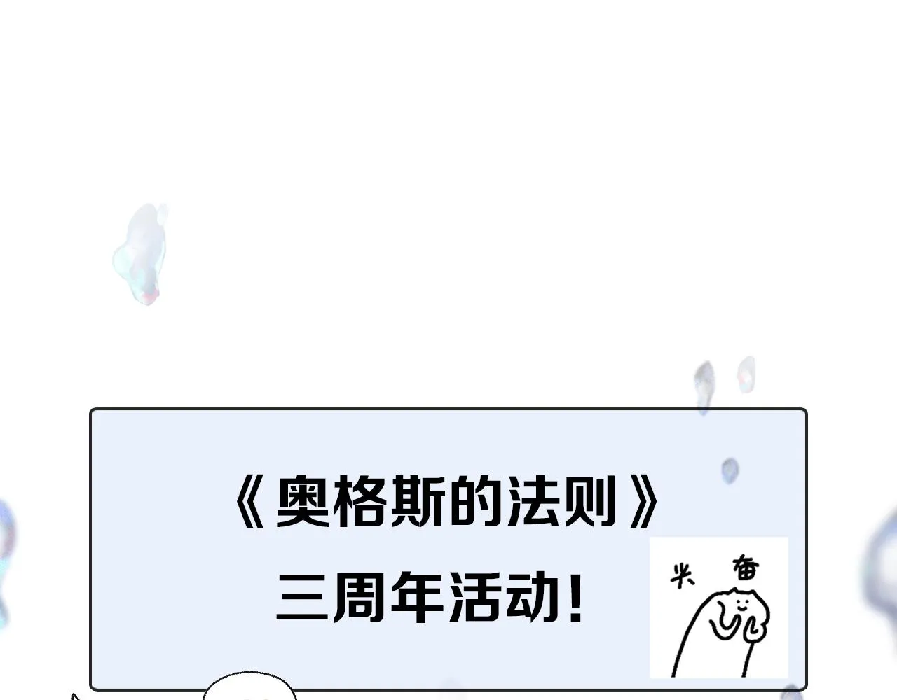 第64话 尘封的记忆 第106页