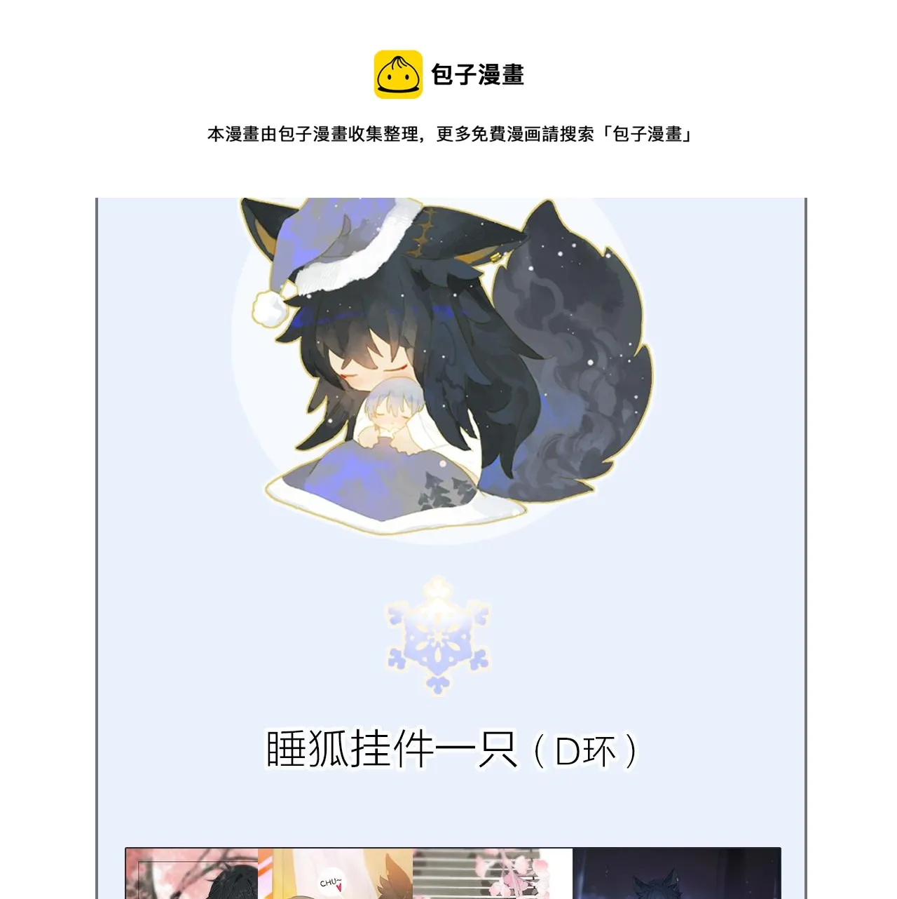第64话 尘封的记忆 第109页