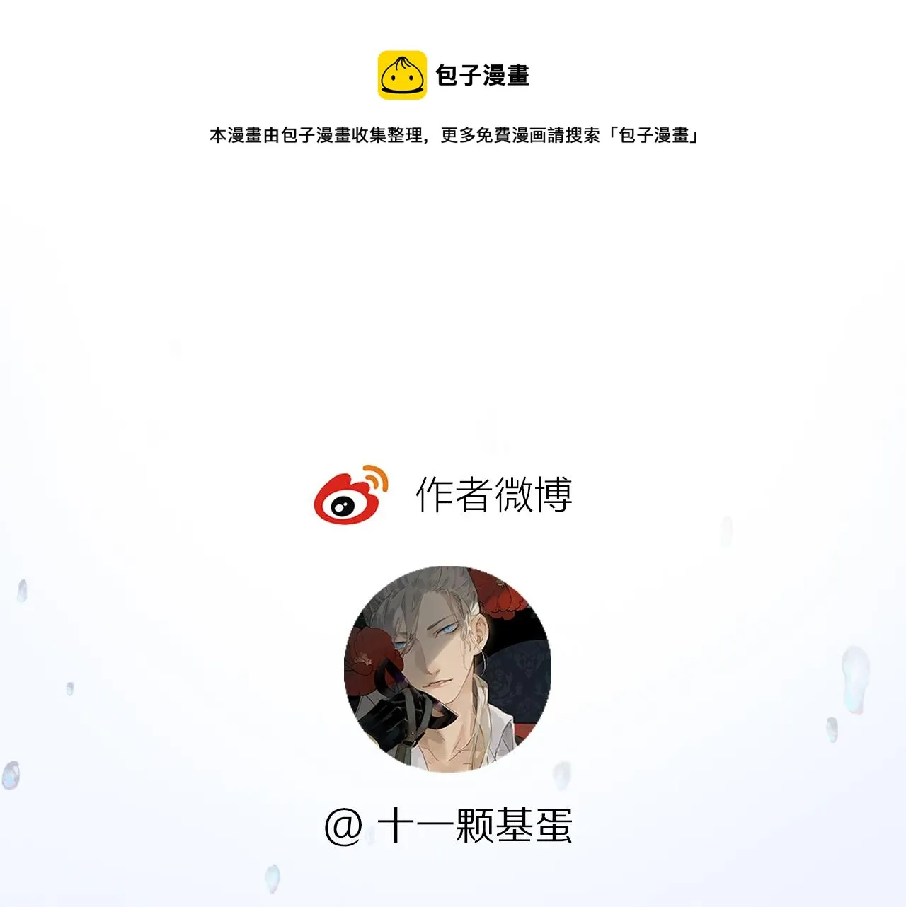 第64话 尘封的记忆 第113页