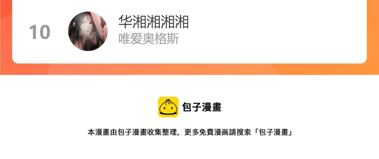 第64话 尘封的记忆 第119页