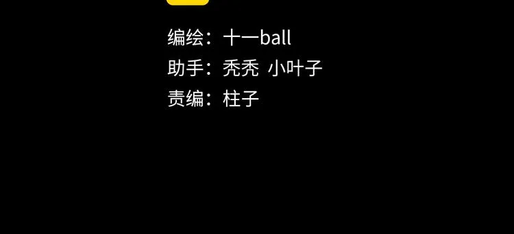 第41话 不可替代 第2页