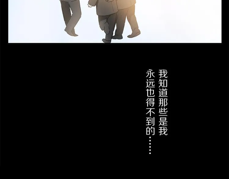 第41话 不可替代 第7页