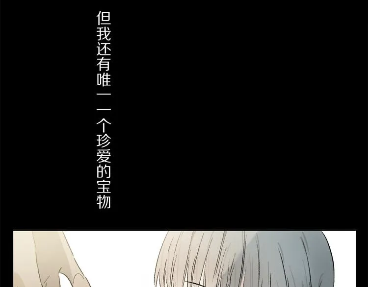 第41话 不可替代 第9页