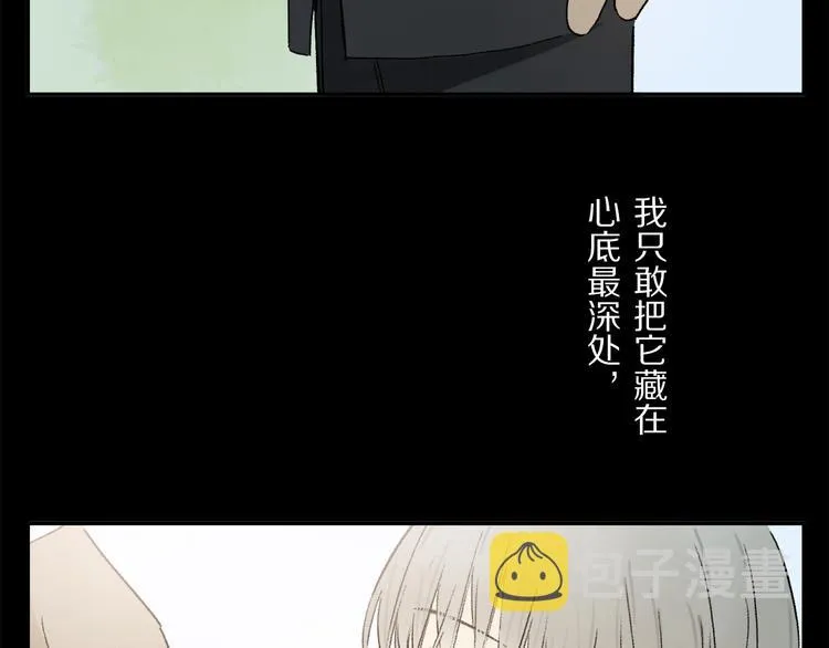 第41话 不可替代 第13页