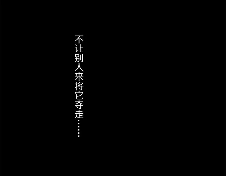 第41话 不可替代 第15页
