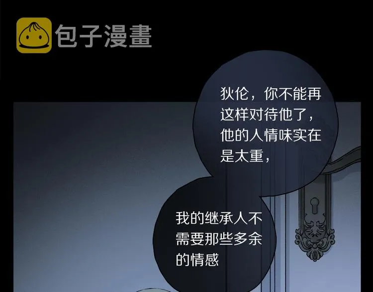 第41话 不可替代 第17页