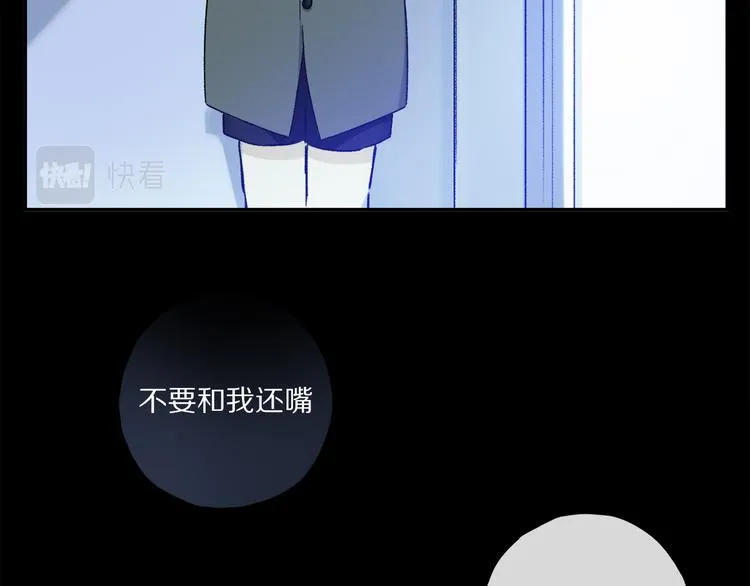 第41话 不可替代 第19页