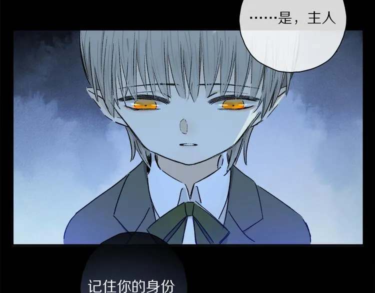 第41话 不可替代 第20页