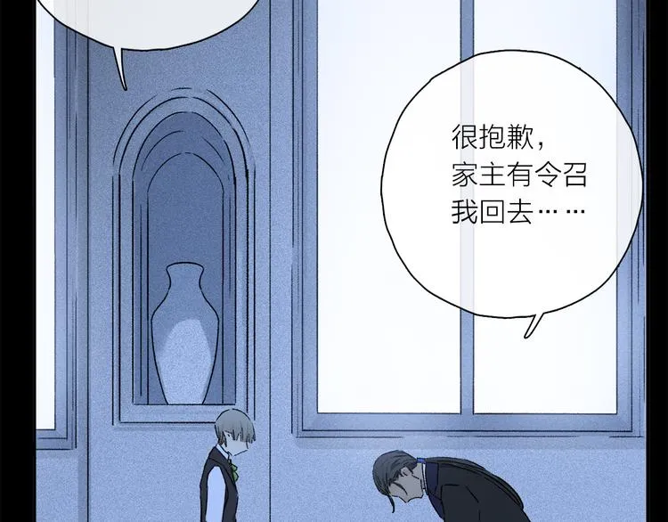 第41话 不可替代 第34页