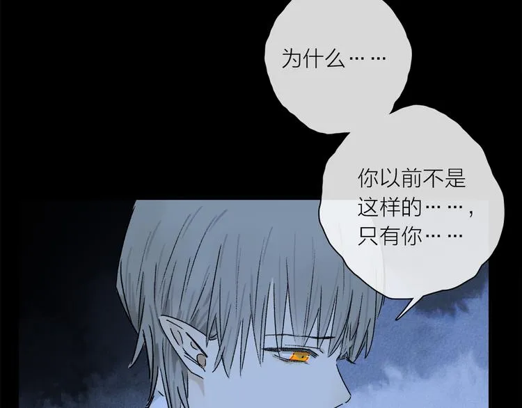 第41话 不可替代 第44页