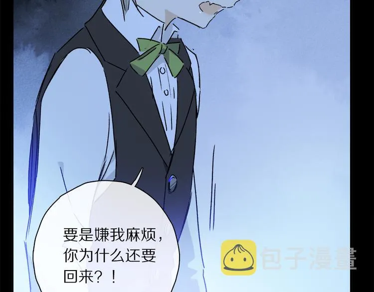 第41话 不可替代 第45页