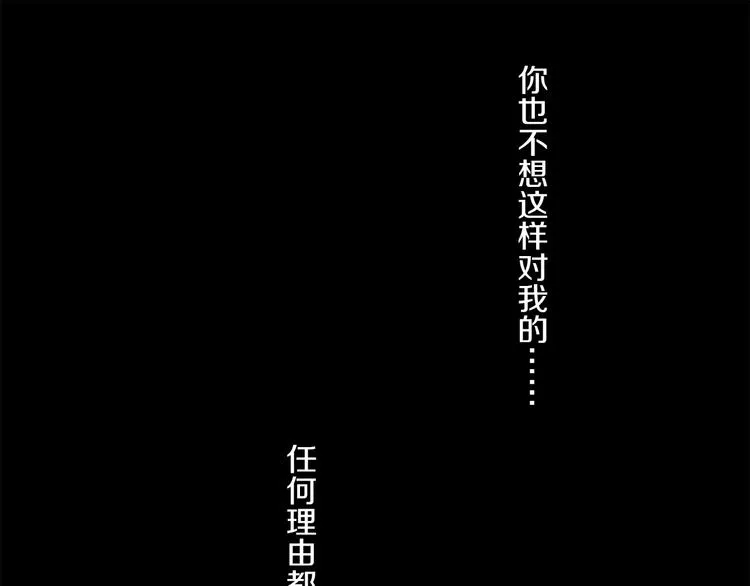 第41话 不可替代 第48页