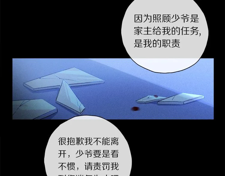 第41话 不可替代 第50页