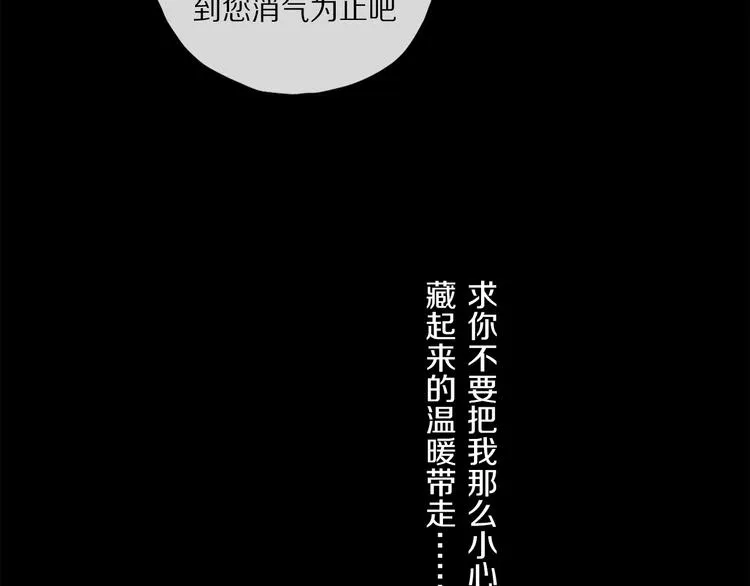 第41话 不可替代 第51页