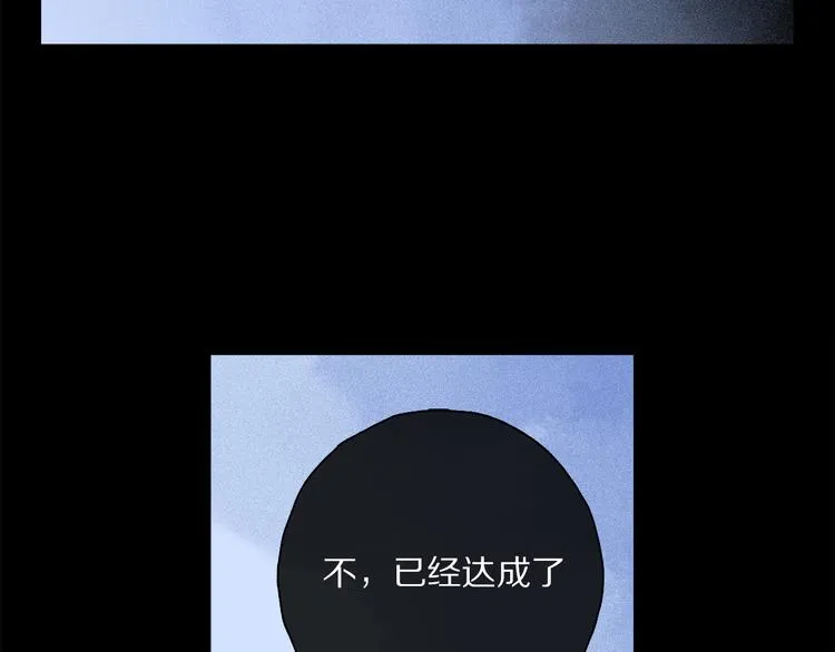 第41话 不可替代 第54页