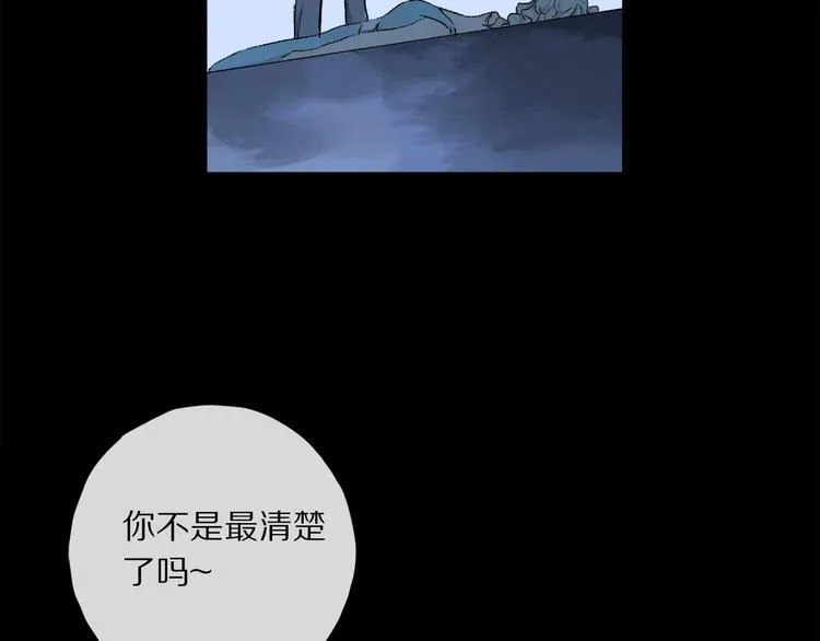 第41话 不可替代 第56页