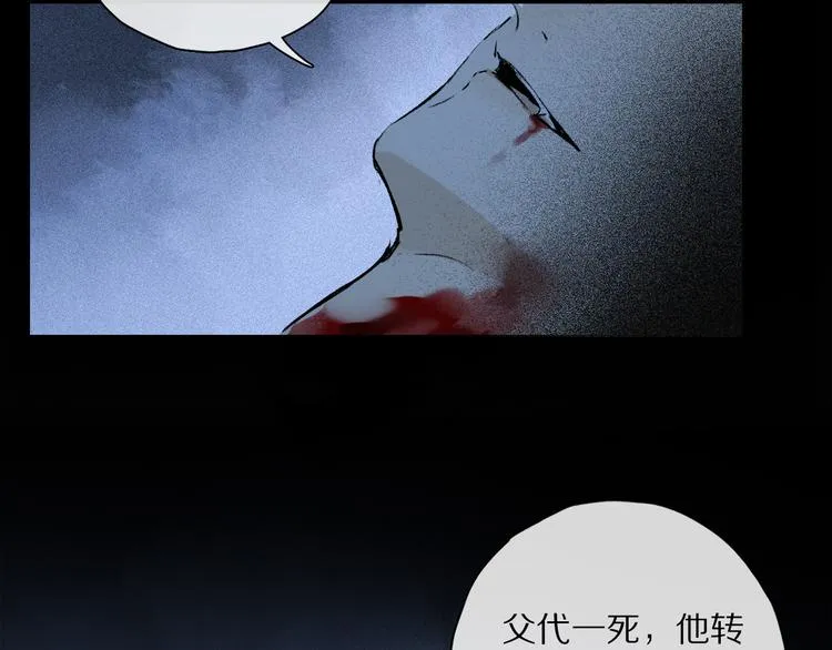 第41话 不可替代 第57页