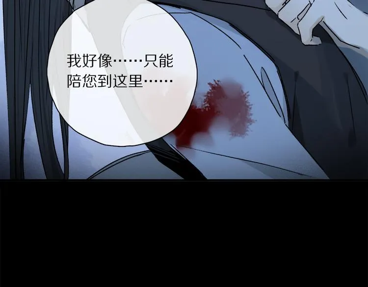 第41话 不可替代 第77页