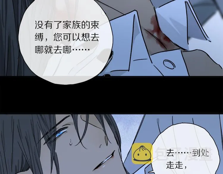 第41话 不可替代 第79页
