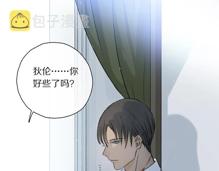 第41话 不可替代 第84页