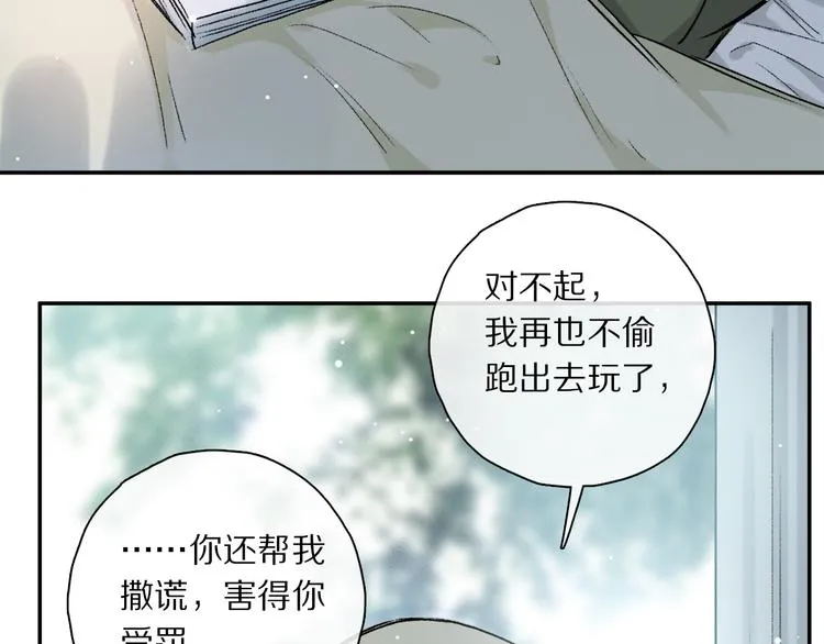 第41话 不可替代 第86页
