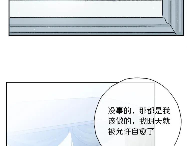 第41话 不可替代 第88页
