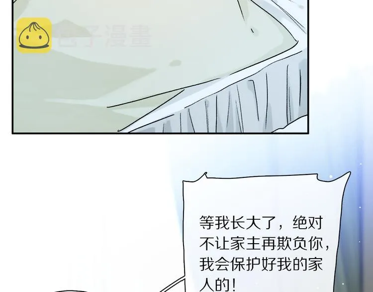 第41话 不可替代 第90页