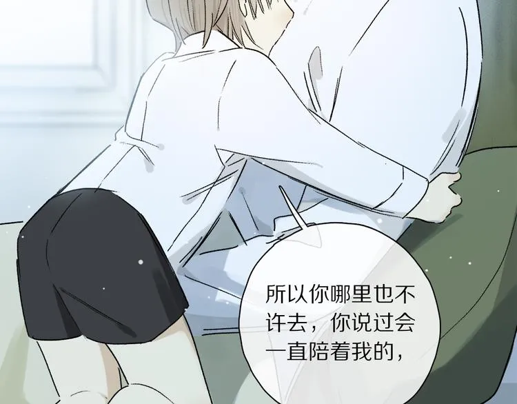 第41话 不可替代 第92页