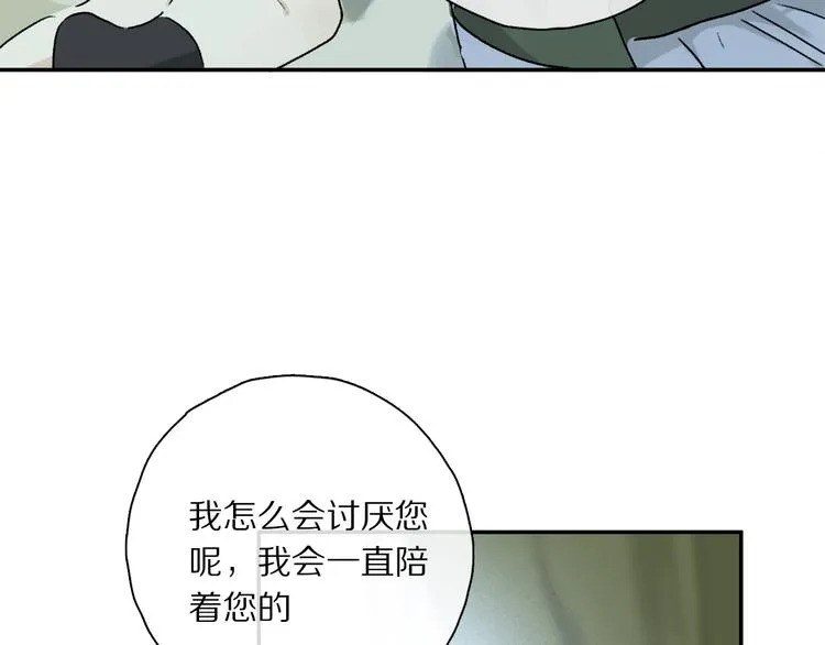 第41话 不可替代 第93页