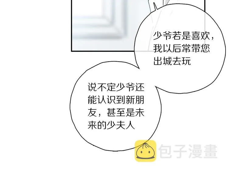 第41话 不可替代 第95页