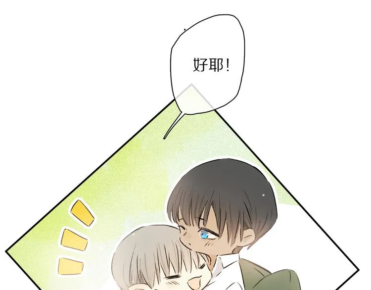 第41话 不可替代 第96页